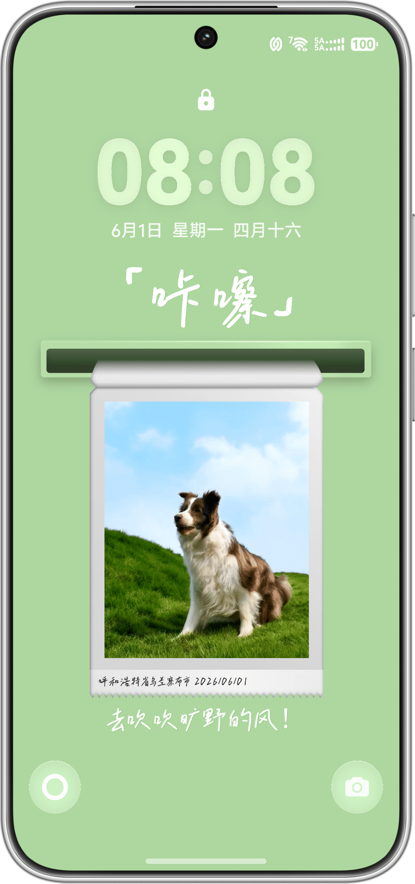 展示了 HUAWEI nova 16z 的时光手记趣玩体验