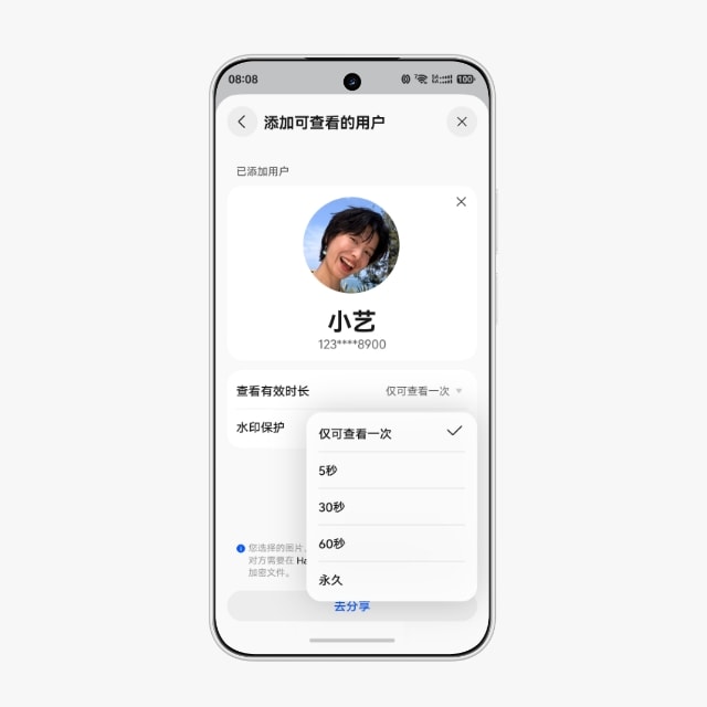 展示了 HUAWEI nova 16 的加密分享功能