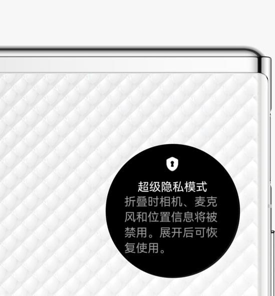 华为P50 Pocket超级隐私模式