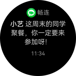 华为P50 Pocket外屏畅连信息
