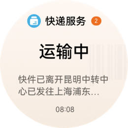 华为P50 Pocket外屏快递服务