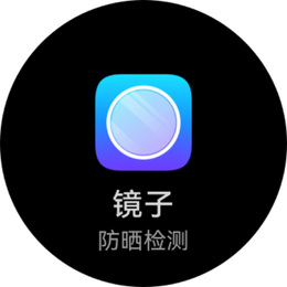 华为P50 Pocket外屏防晒检测