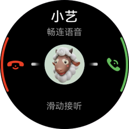 华为P50 Pocket外屏畅连语音