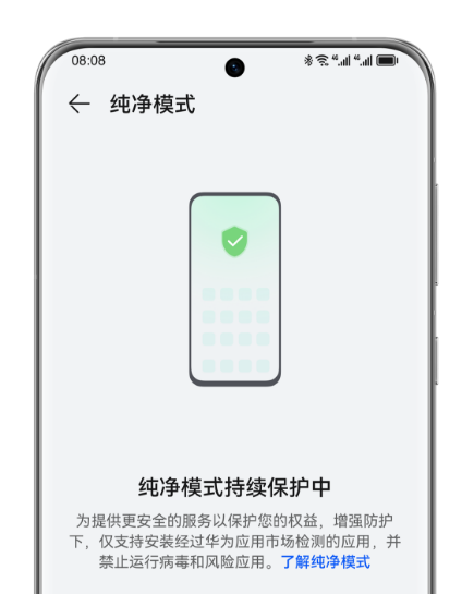 HUAWEI P60 Pro 纯净模式