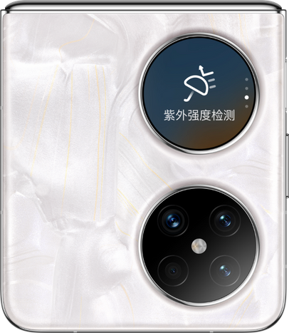HUAWEI Pocket 2 优享版紫外线强度检测