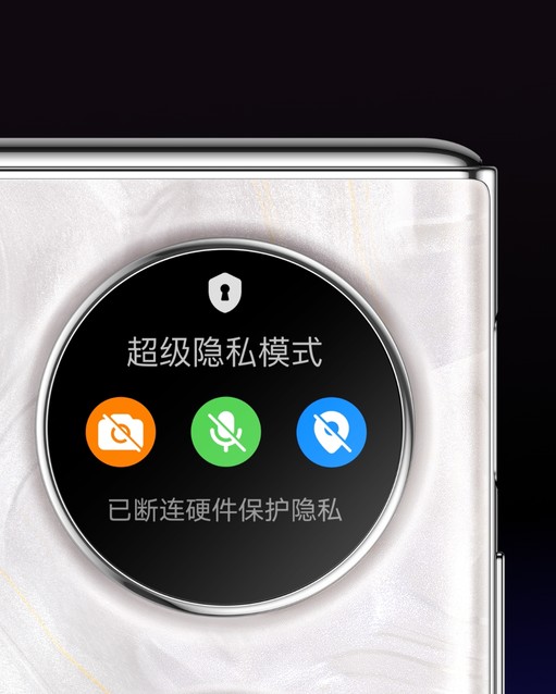 HUAWEI Pocket 2 优享版超级隐私