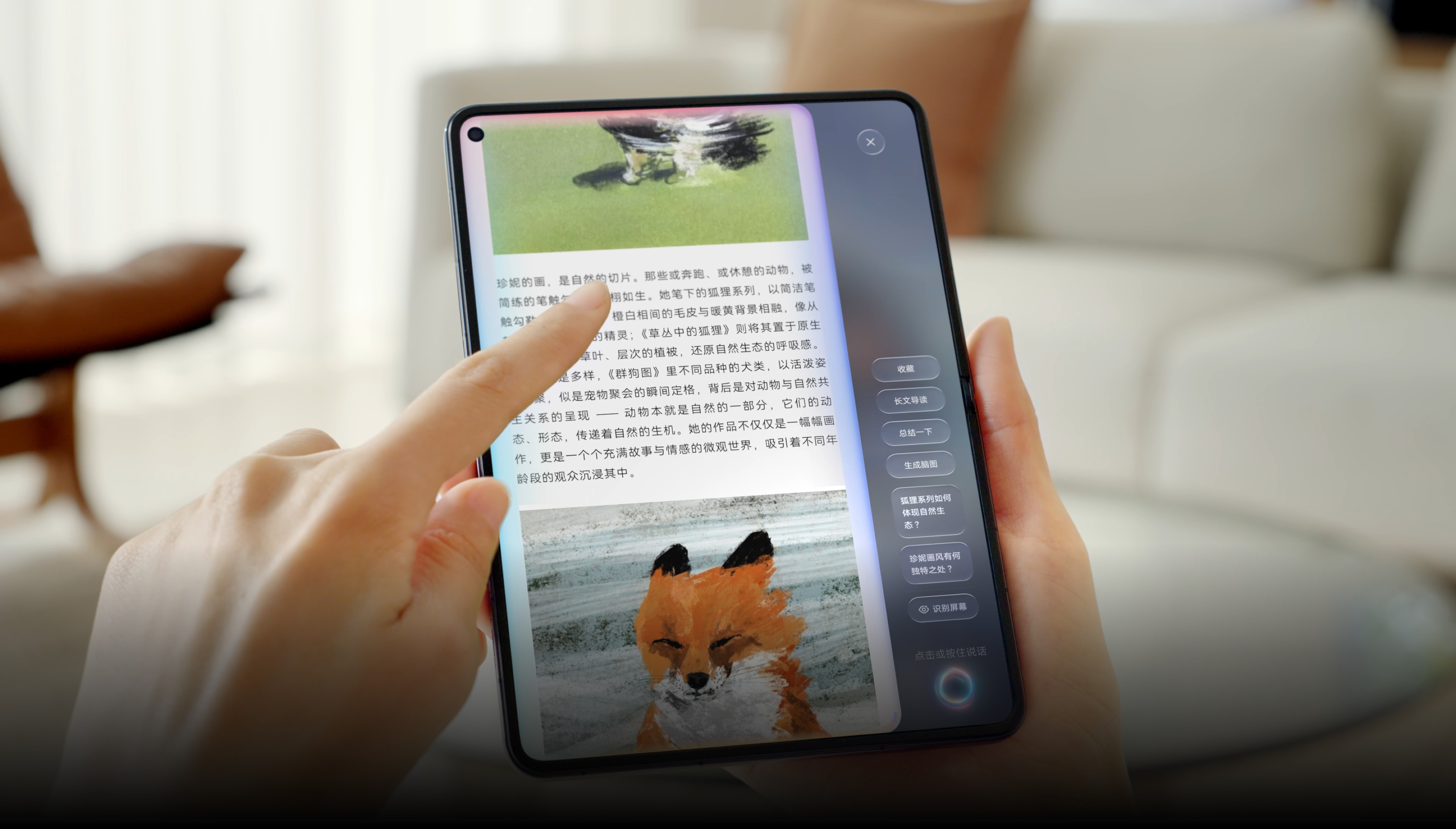 视频展示模特使用HUAWEI Pura X Max 小艺伴随式AI，浏览资讯场景
