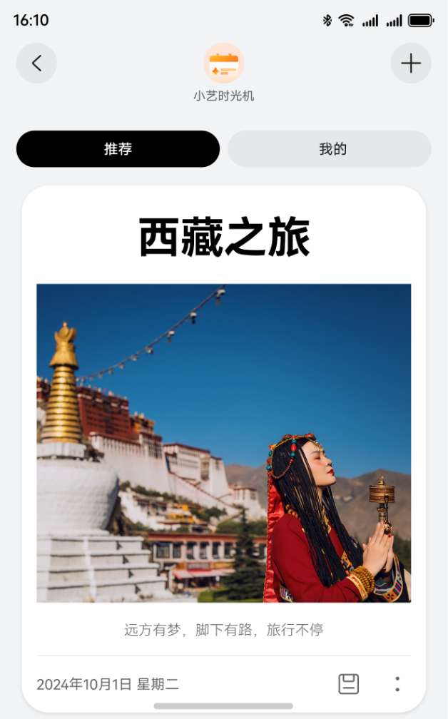 HUAWEI Pura X 生成游记视频，展示小艺时光机功能