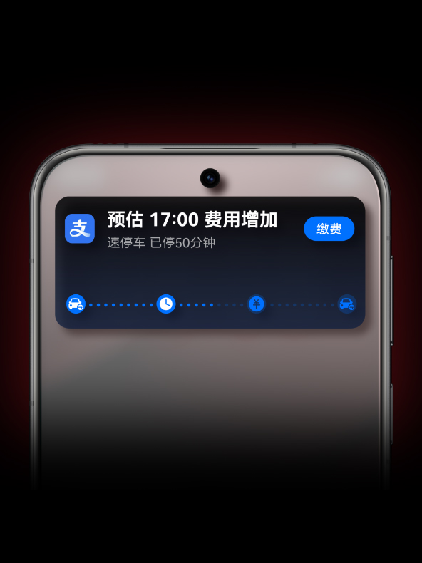 HUAWEI Pura 80 Pro+ 手机功能示意视频，展示实况窗的功能