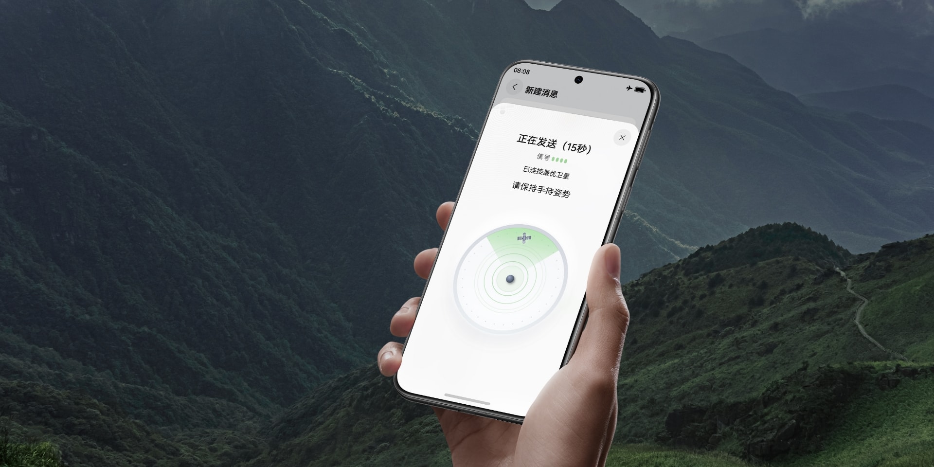 HUAWEI Pura 80 Pro mobile phone function schematic scene diagram, showing the Beidou satellite message function