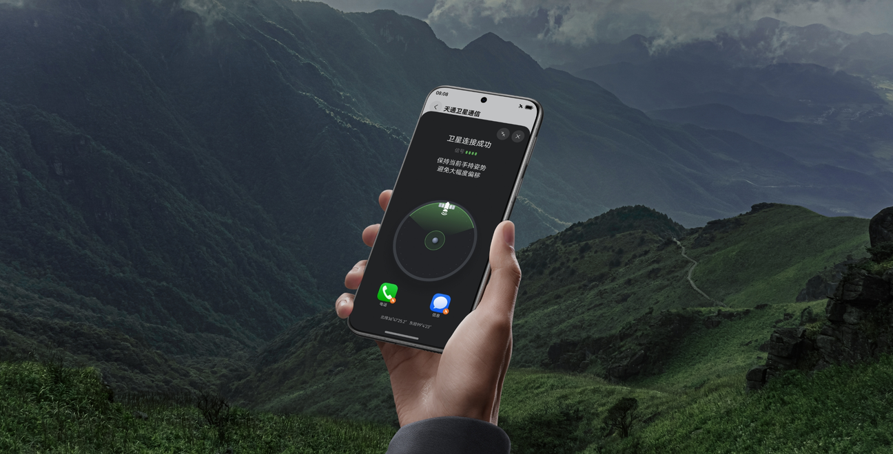 HUAWEI Pura 80 Ultra 手机功能示意场景图,展示天通卫星通信和北斗卫星消息的功能