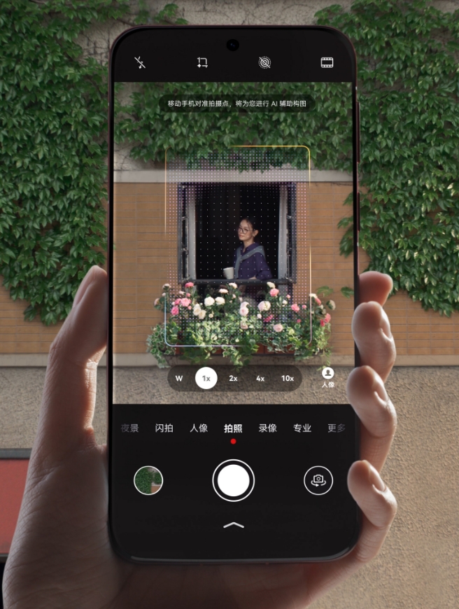 HUAWEI Pura 80 Ultra AI 辅助构图的功能示意视频,展示 AI 辅助构图变焦的功能