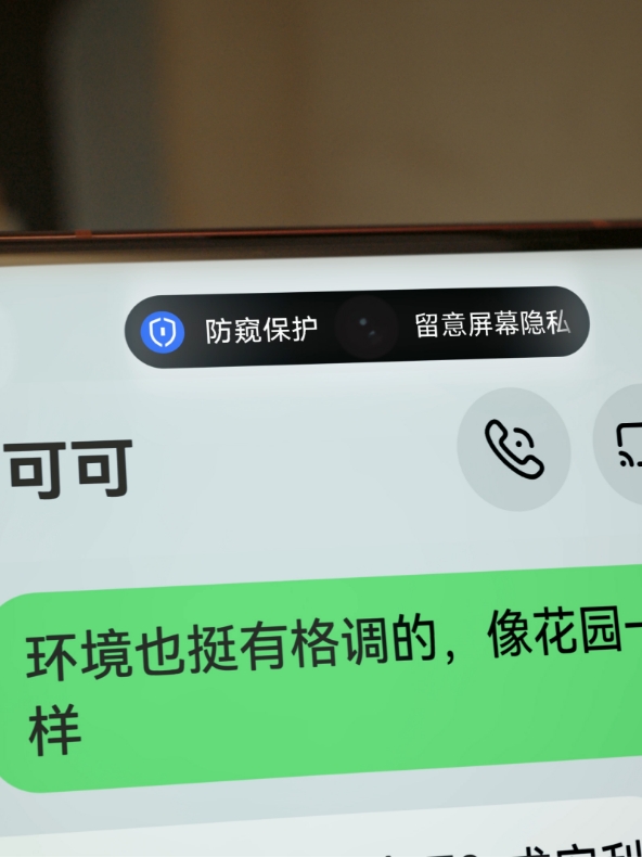 HUAWEI Pura 80 Ultra 手机功能示意视频,展示 AI 防窥保护的功能