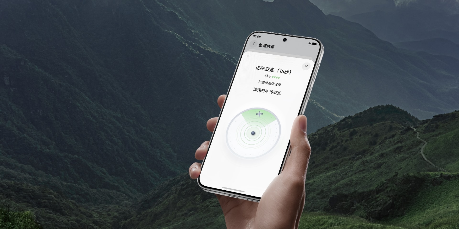 HUAWEI Pura 80 手机功能示意场景图，展示北斗卫星消息的功能