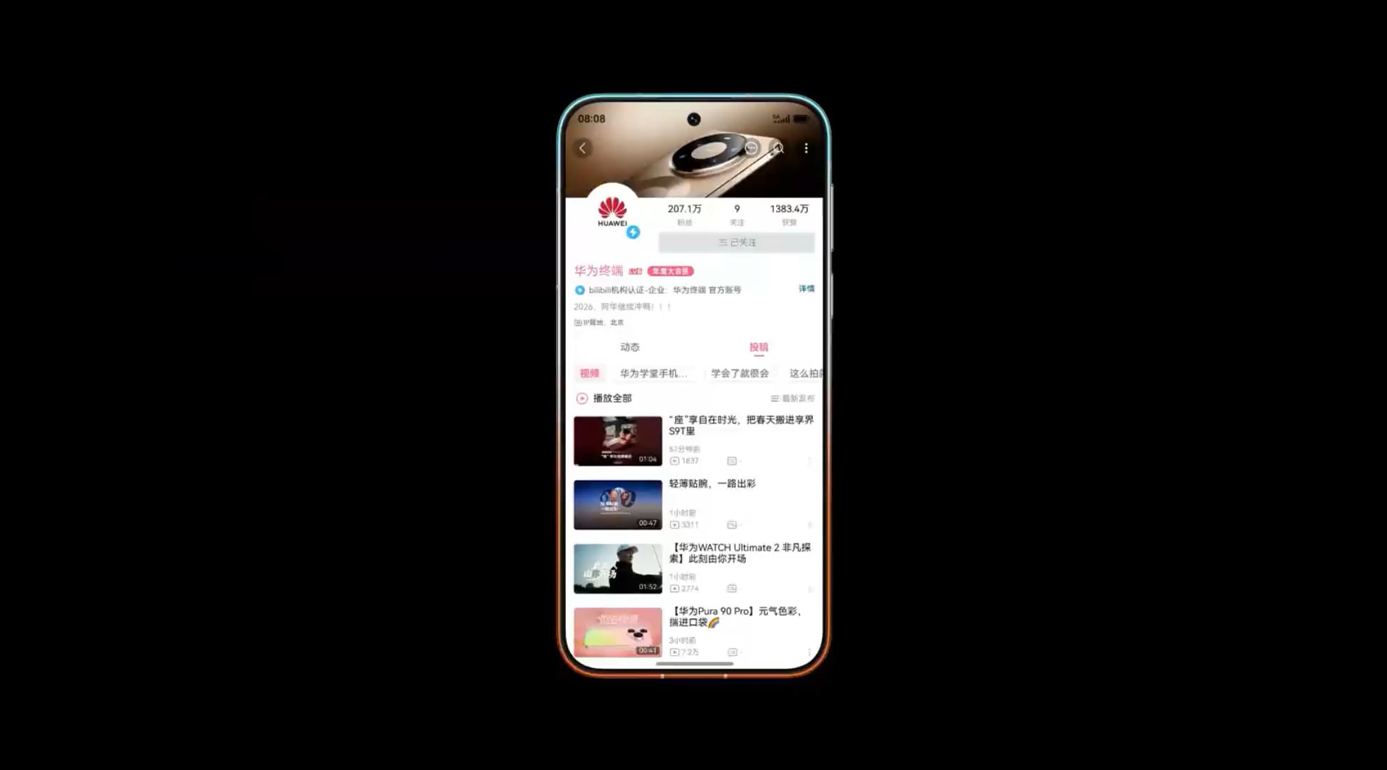 HUAWEI Pura 90 Pro Max 多任务后台运行视频，展示超空间内存技术实现超强后台应用保活效果