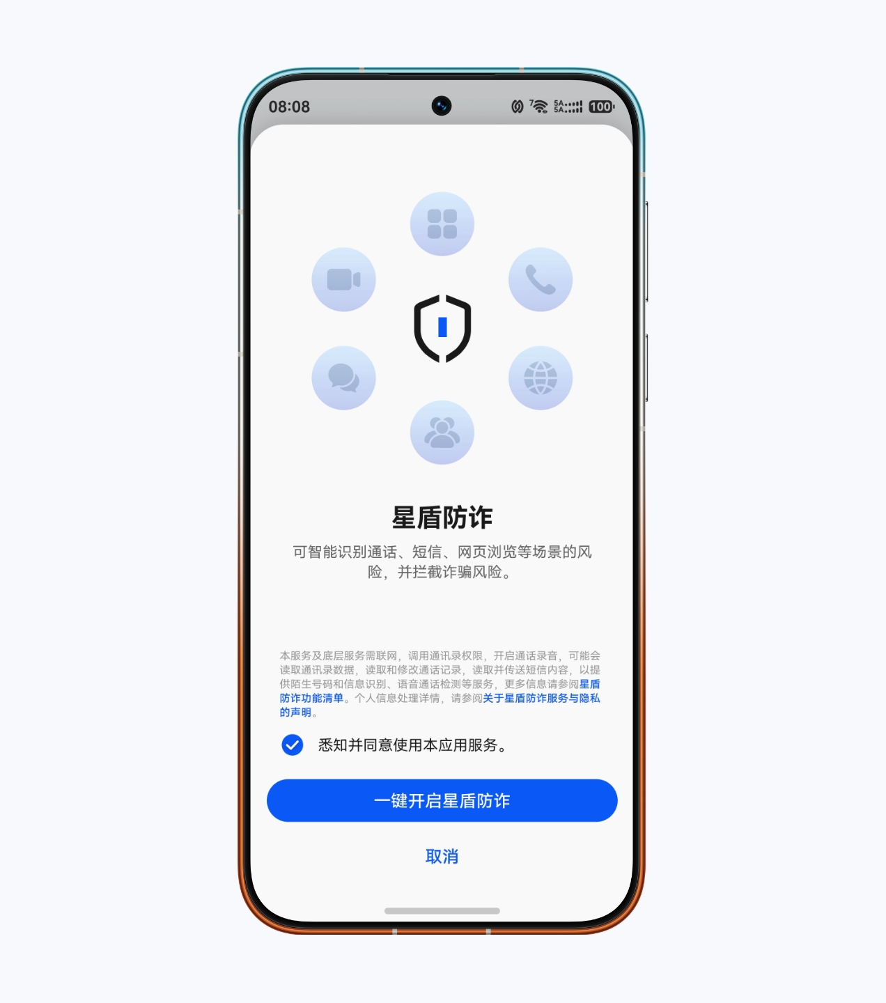 HUAWEI Pura 90 Pro Max 星盾防诈功能示意视频，展示星盾防诈的功能