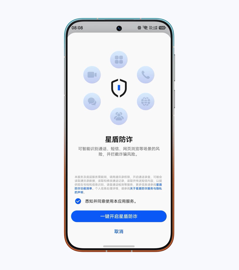 HUAWEI Pura 90 Pro Max 星盾防诈功能示意视频，展示星盾防诈的功能