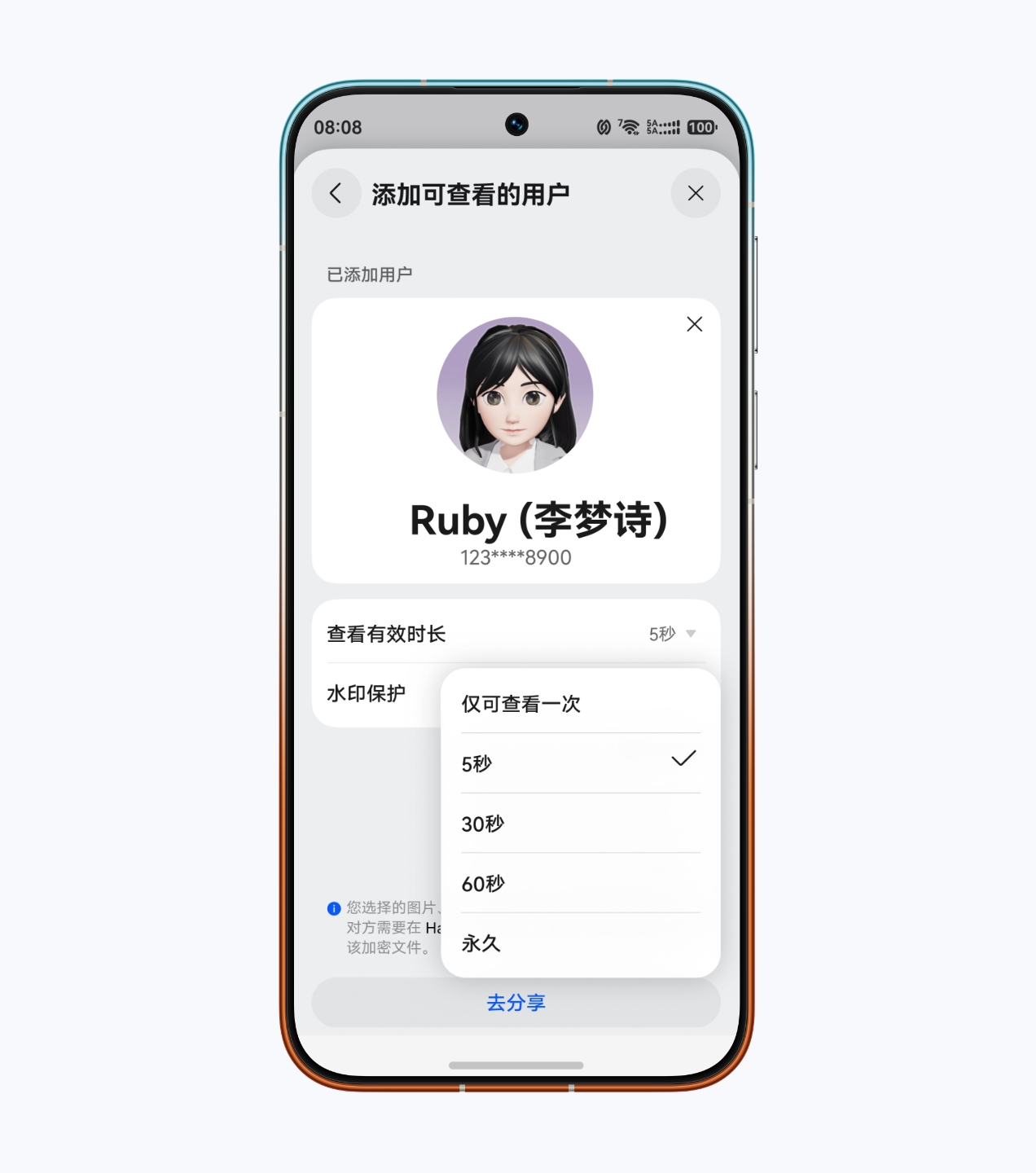 HUAWEI Pura 90 Pro Max 加密分享功能示意视频，展示加密分享的功能