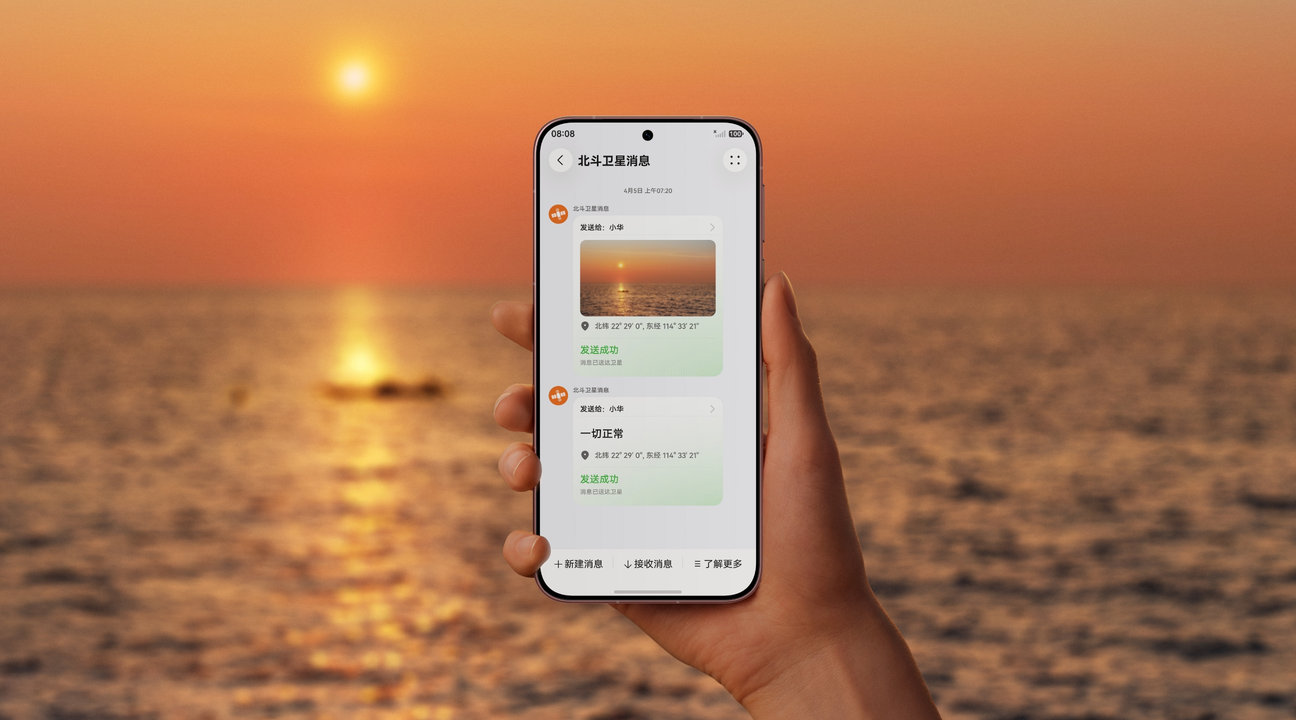 手持 HUAWEI Pura 90 Pro 在海面发送北斗卫星消息的画面，展示了在无网情况下可以使用北斗卫星消息保持联系
