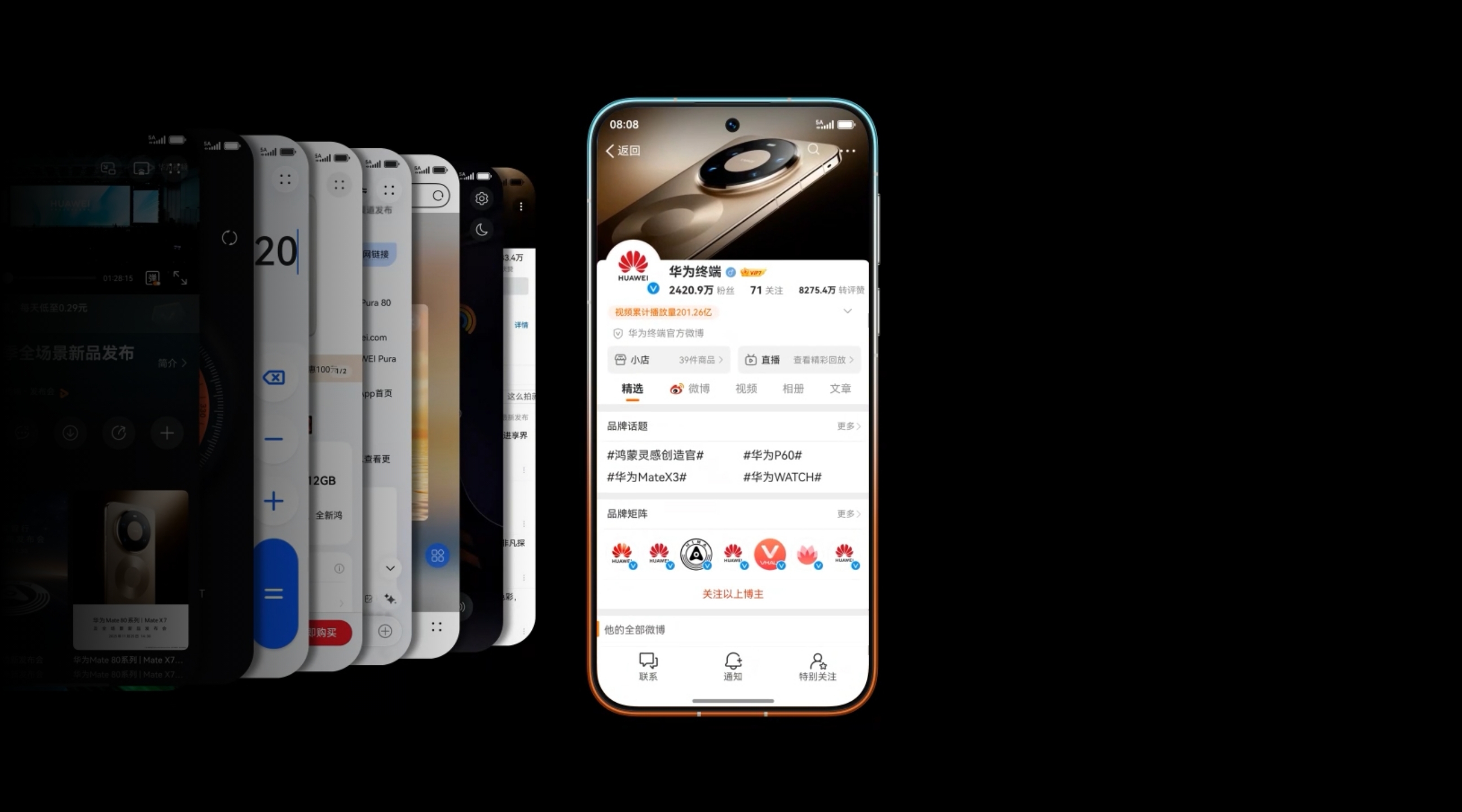 HUAWEI Pura 90 Pro 多任务后台运行视频，展示超空间内存技术实现超强后台应用保活效果