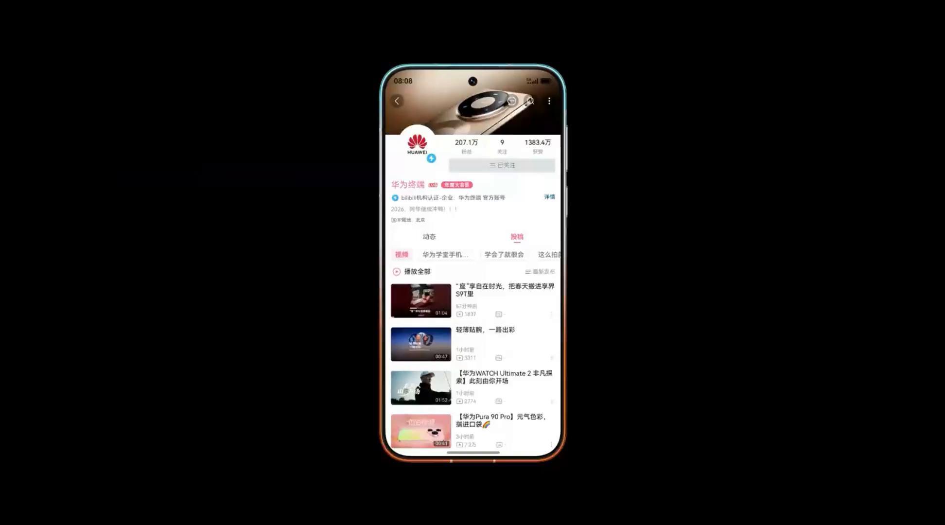 HUAWEI Pura 90 Pro 多任务后台运行视频，展示超空间内存技术实现超强后台应用保活效果