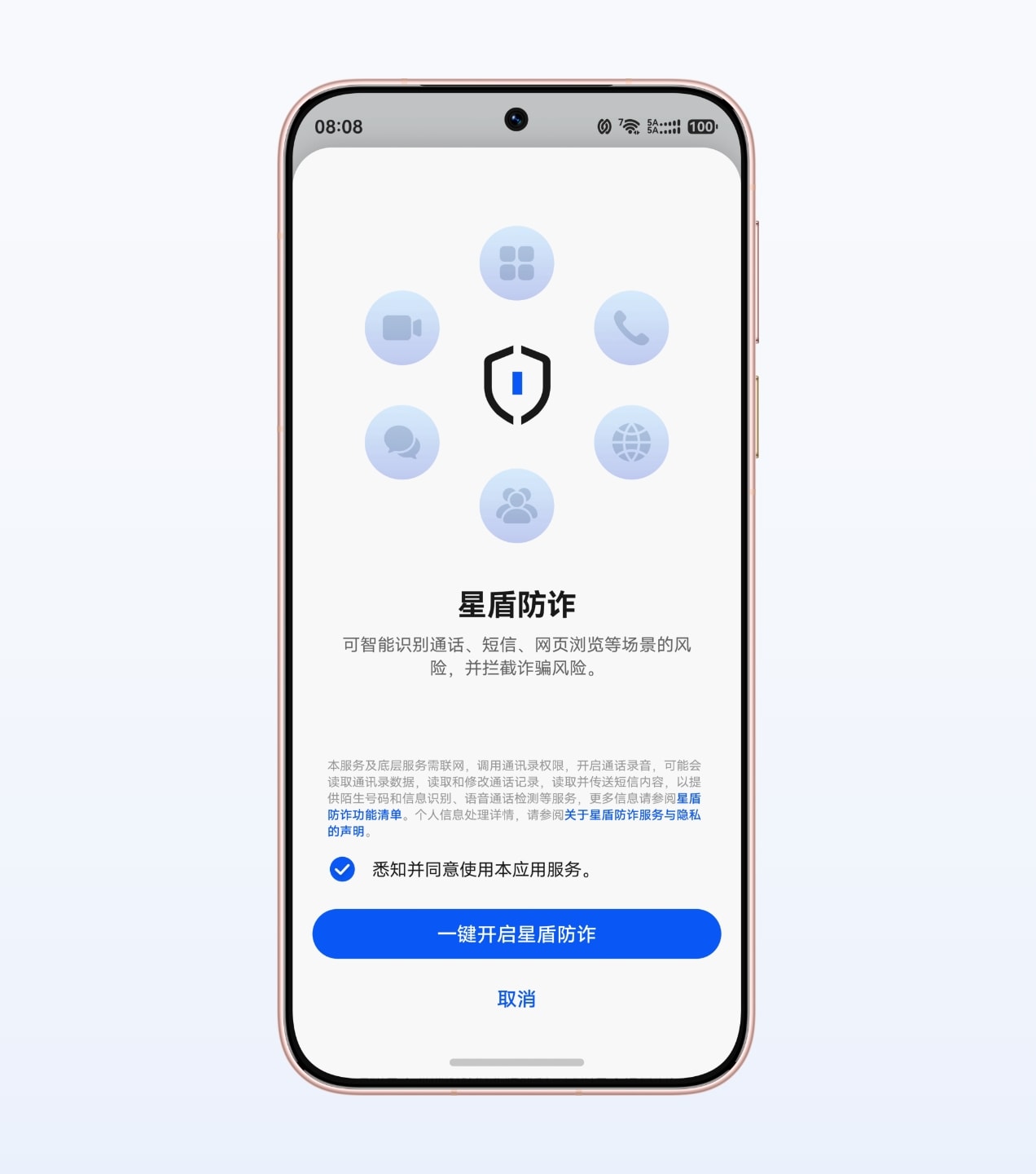 HUAWEI Pura 90 Pro 星盾防诈功能示意视频，展示星盾防诈的功能