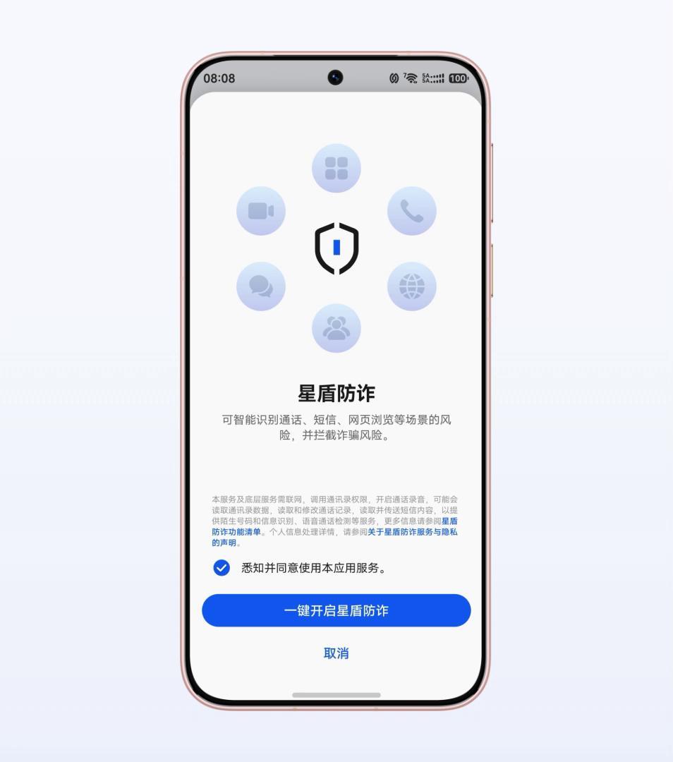 HUAWEI Pura 90 Pro 星盾防诈功能示意视频，展示星盾防诈的功能