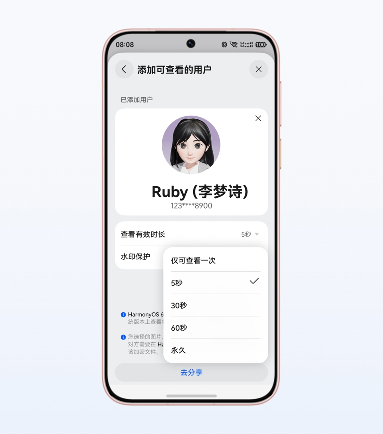 HUAWEI Pura 90 Pro 加密分享功能示意视频，展示加密分享的功能