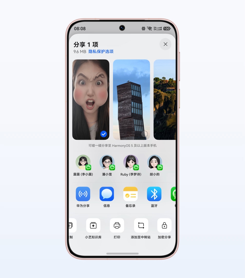 HUAWEI Pura 90 Pro 加密分享功能示意视频，展示加密分享的功能