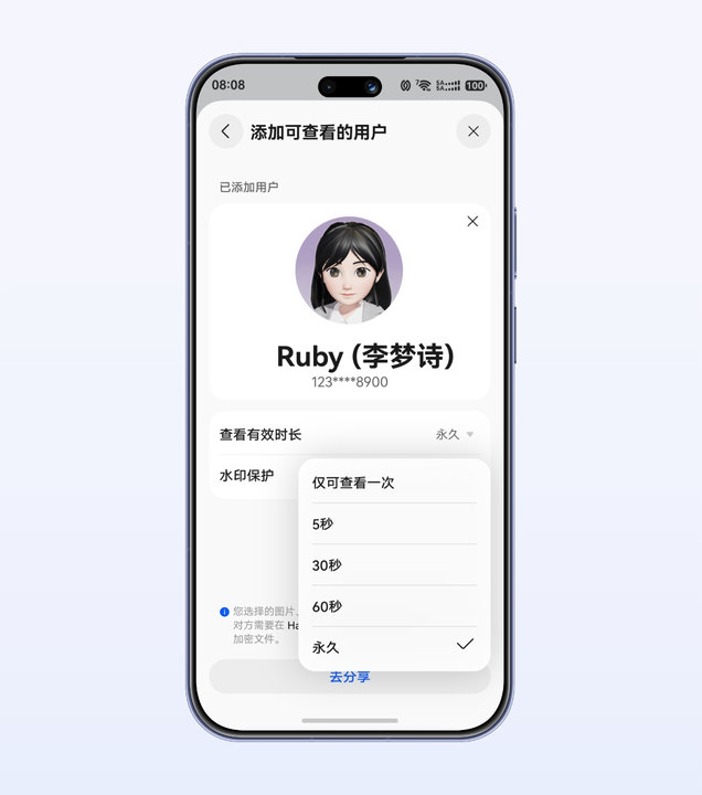 HUAWEI Pura 90 加密分享功能示意视频，展示加密分享的功能