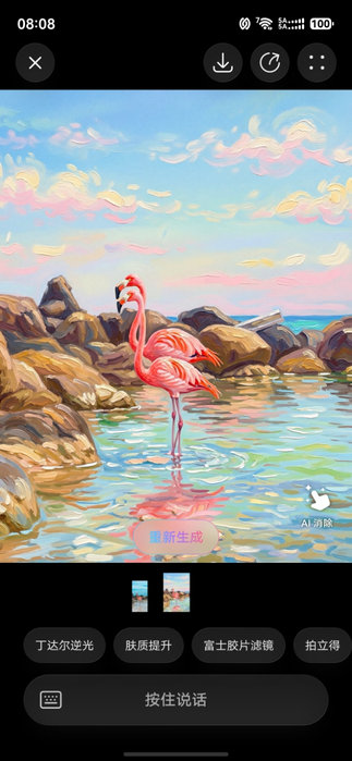 HUAWEI Pura 90 AI 功能示意视频，展示小艺修图的功能