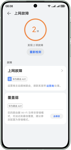 华为智慧生活 app 内上网故障界面图，展示了华为路由 AX1 的网络优化功能