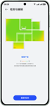 华为智慧生活 app 内家庭 Wi-Fi 覆盖热力图，展示了 Wi-Fi 覆盖情况