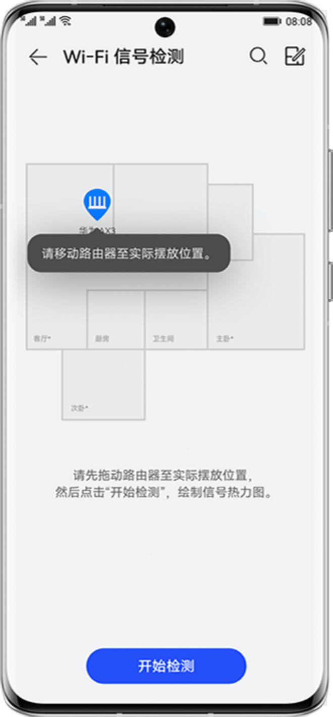 华为路由 AX3 华为智慧生活App