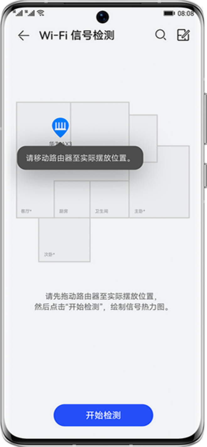 华为路由 AX3 华为智慧生活App
