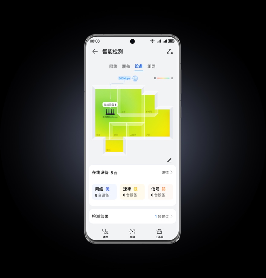 HUAWEI WiFi AX6 华为智慧生活
