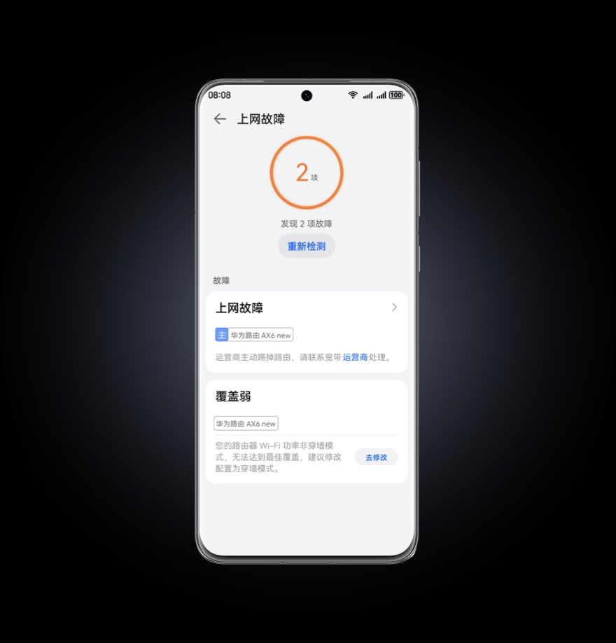 HUAWEI WiFi AX6 华为智慧生活