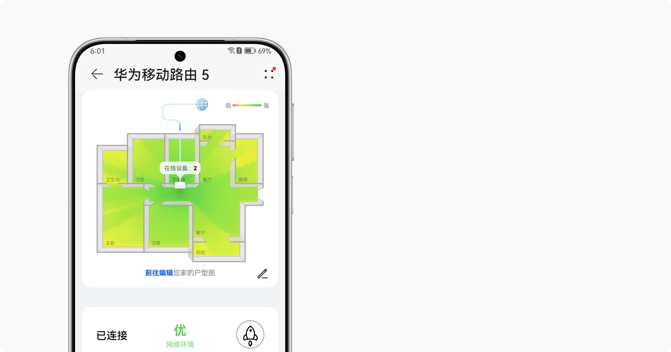 手机显示家中户型图，华为移动路由 5 进行位置推荐，展示了其智能管理功能