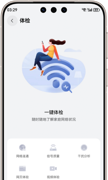华为随行 WiFi X 与手机连接的界面图，展现了内置专业排障工具