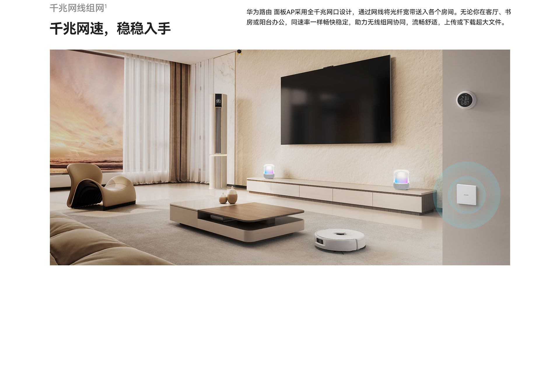 华为路由面板AP