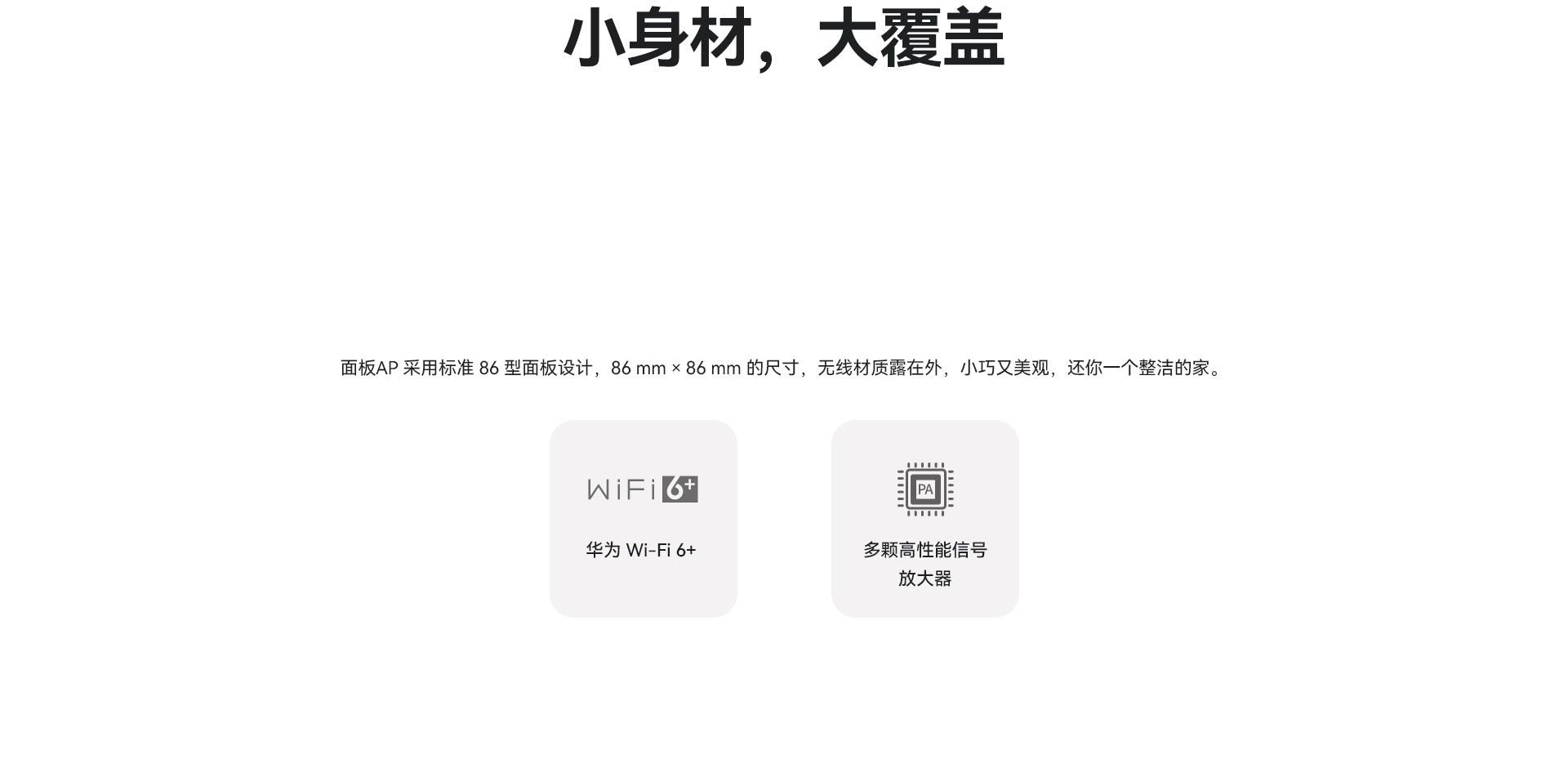 华为路由面板AP