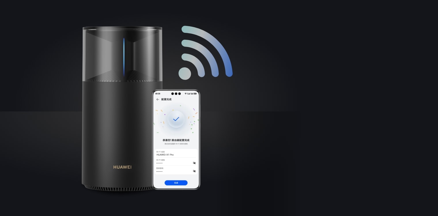 华为路由 X1 Pro 与手机组网，展示了便捷配网功能