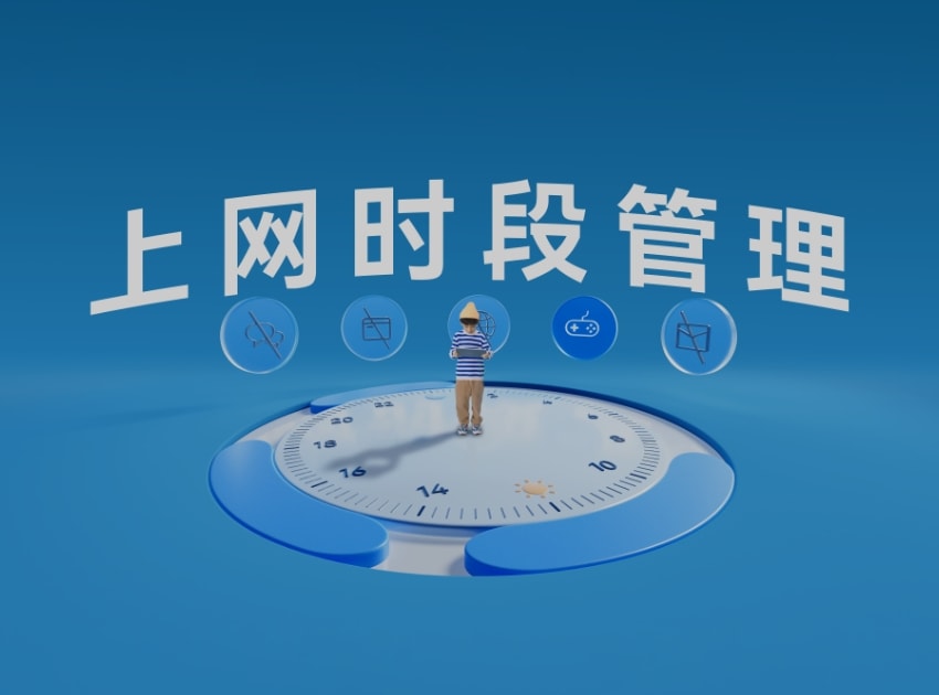 华为路由 X1 Pro 的儿童上网示意图，展示了儿童上网保护功能