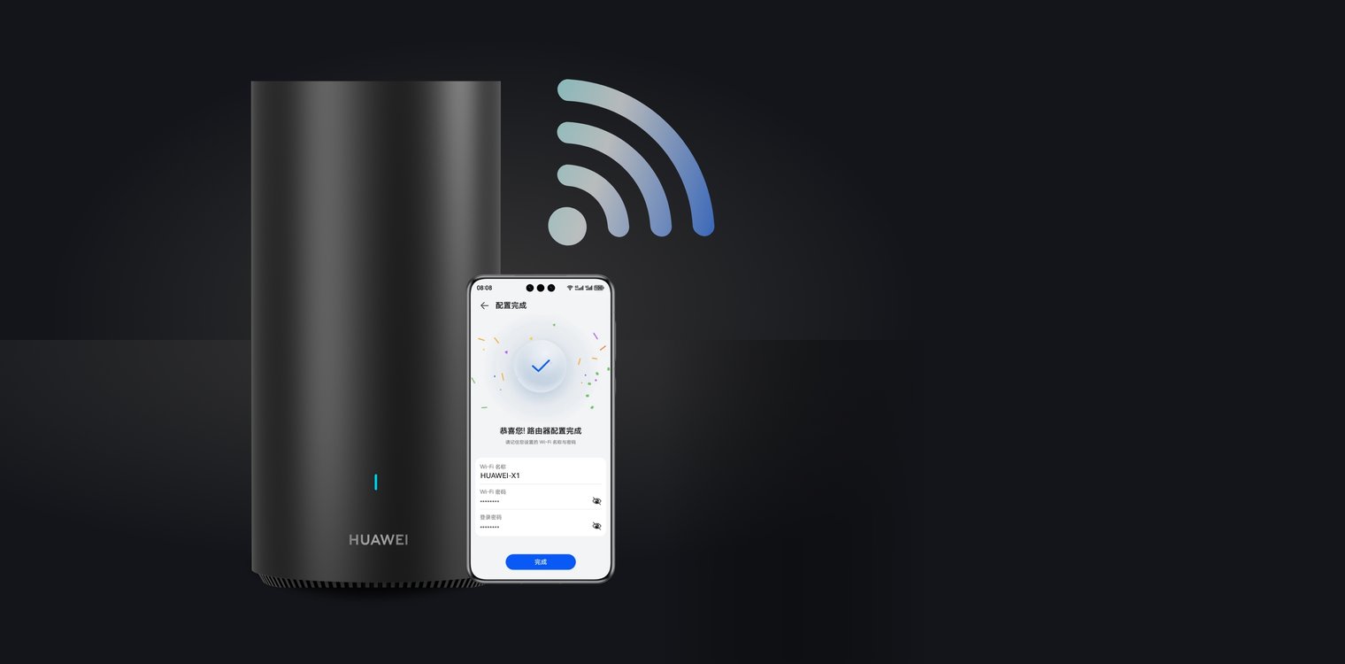 华为路由 X1 与手机组网，展示了便捷配网功能