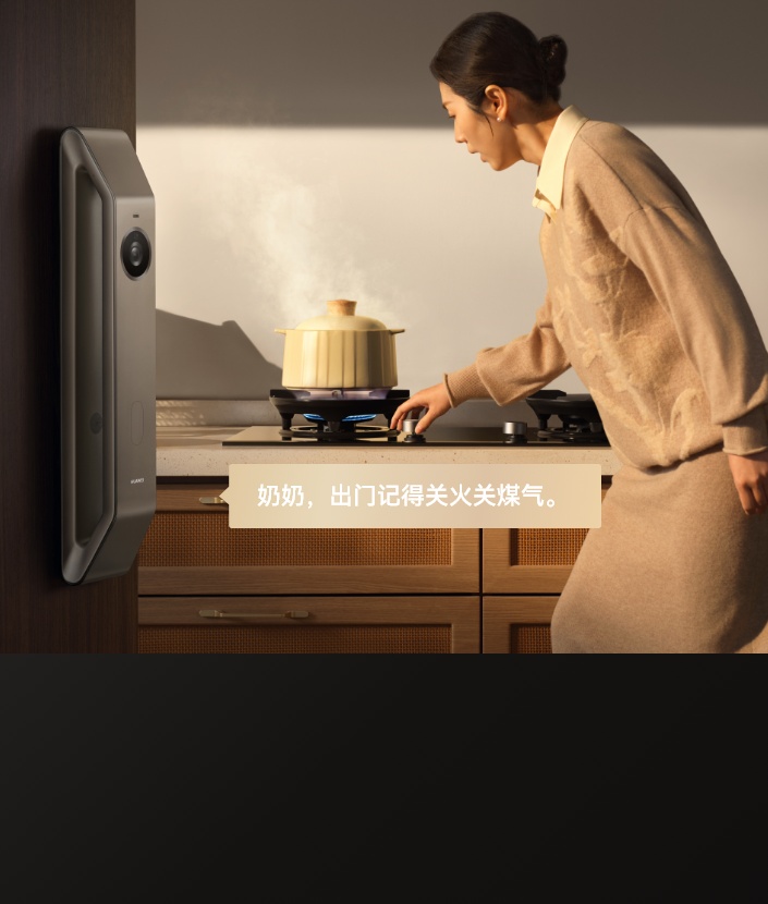 用户留言提醒关火关煤气,展示了华为智能门锁 2 Ultra 语音留言功能