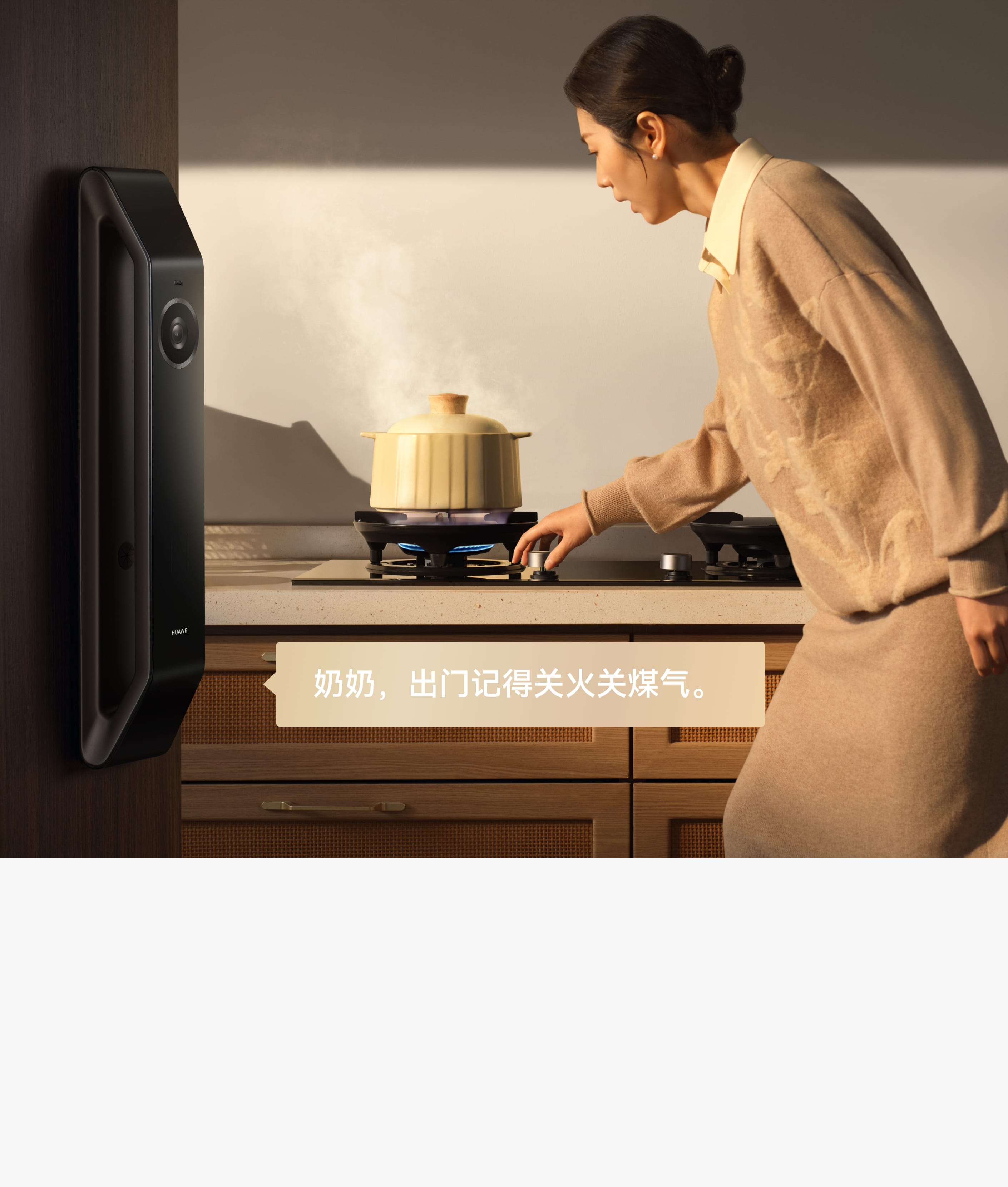 用户留言提醒关火关煤气,展示了华为智能门锁 2 悦享版语音留言功能