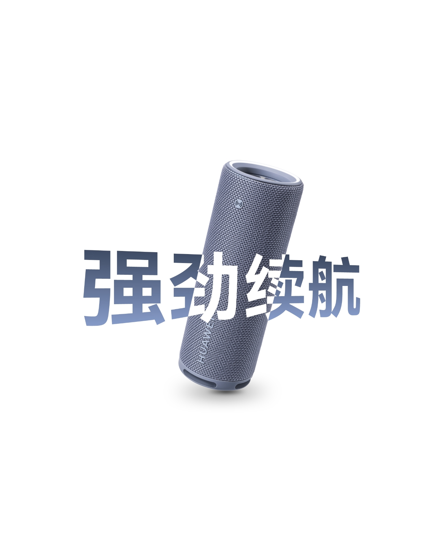 HUAWEI Sound Joy 2 AI Speaker 续航