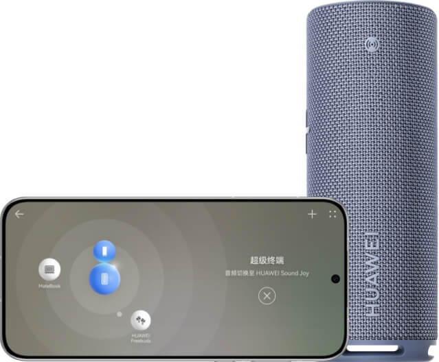 HUAWEI Sound Joy 2 Bluetooth Speaker 超级终端