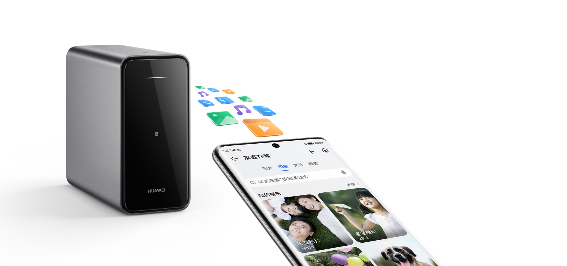 华为家庭存储 KV