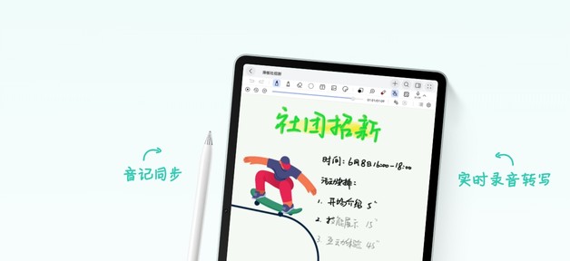 HUAWEI MatePad 11.5S 灵动款心动理由 3